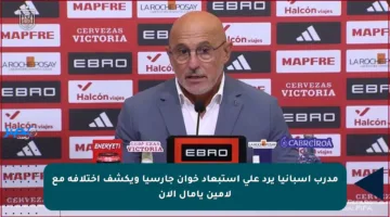 مدرب إسبانيا يرد على استبعاد خوان جارسيا ويكشف اختلافه مع لامين يامال الآن
